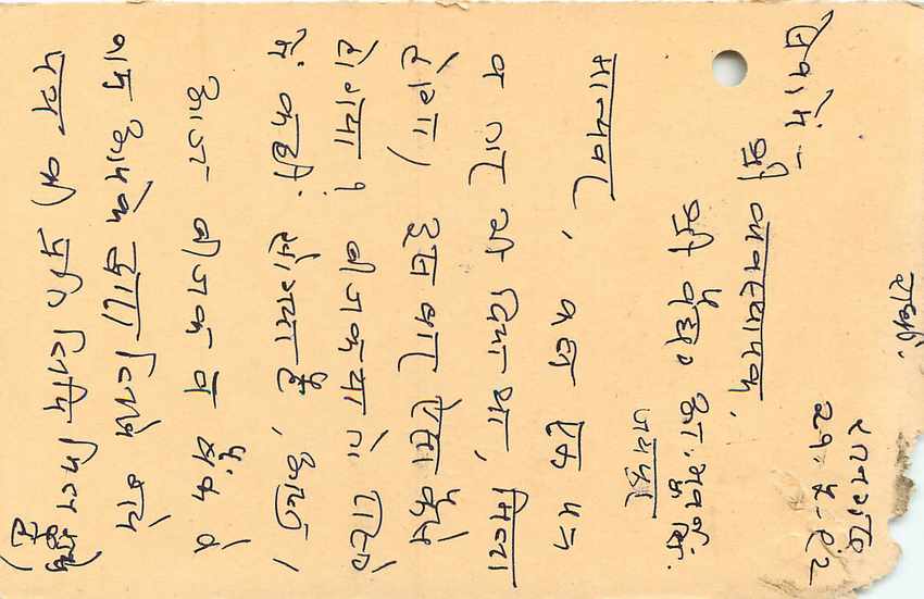 Inde India Entier Postal Stationary Tigre — Verso