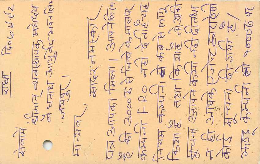 Inde India Entier Postal Stationary Tigre — Verso