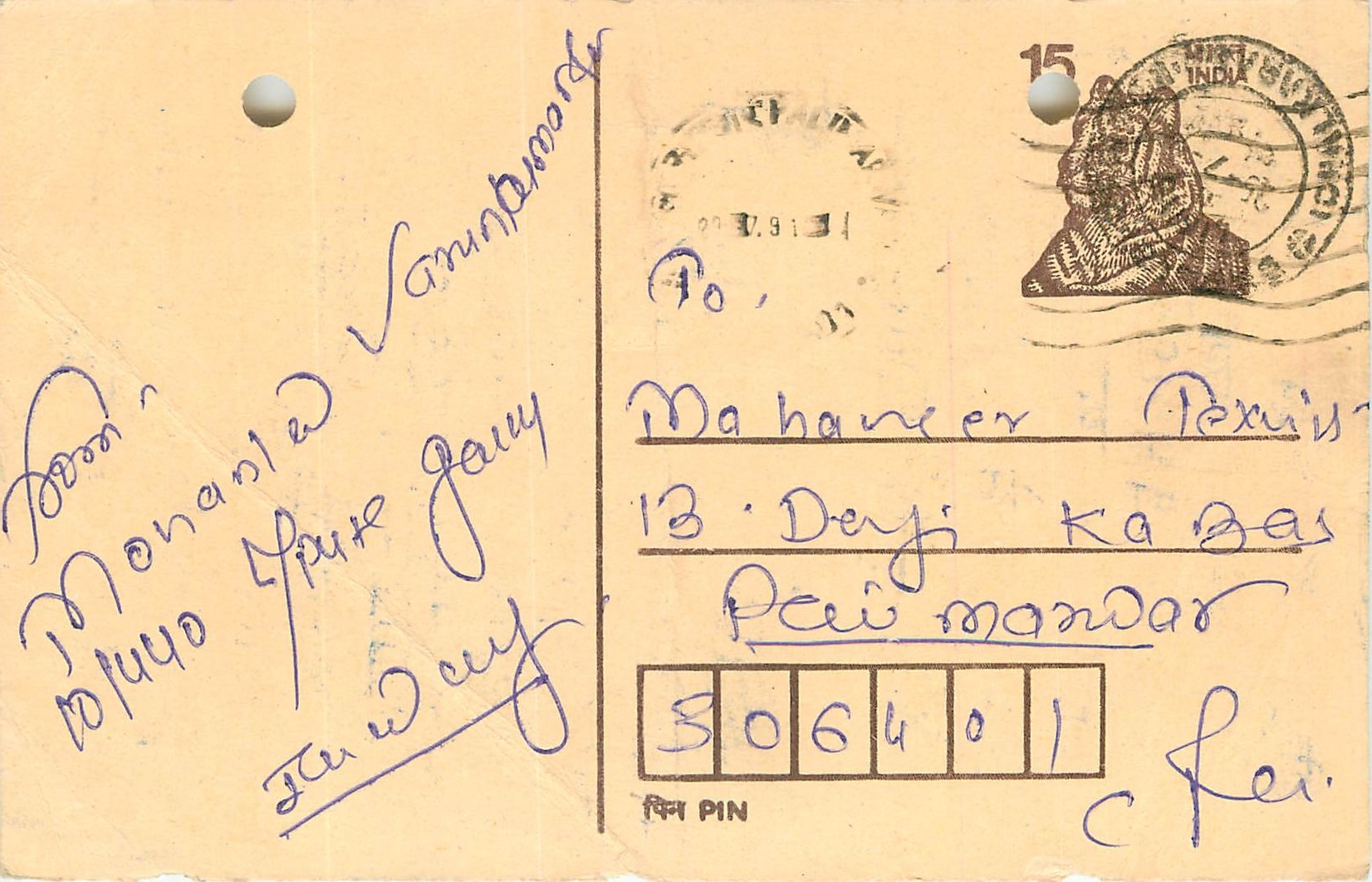 Inde India Entier Postal Stationary Tigre