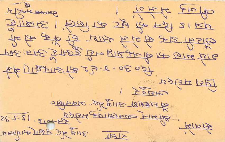 Inde India Entier Postal Stationary Tigre — Verso