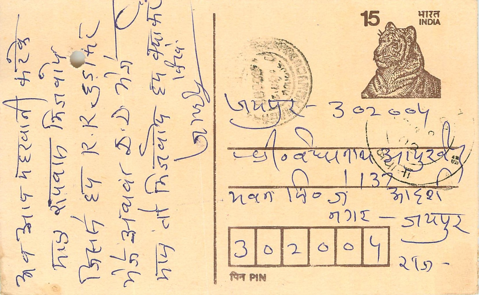 Inde India Entier Postal Stationary Tigre