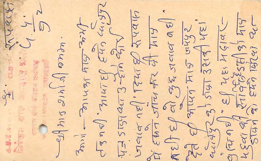 Inde India Entier Postal Stationary Tigre — Verso