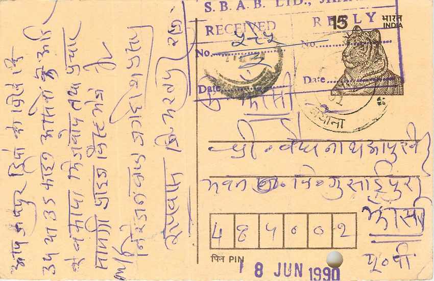 Inde India Entier Postal Stationary Tigre