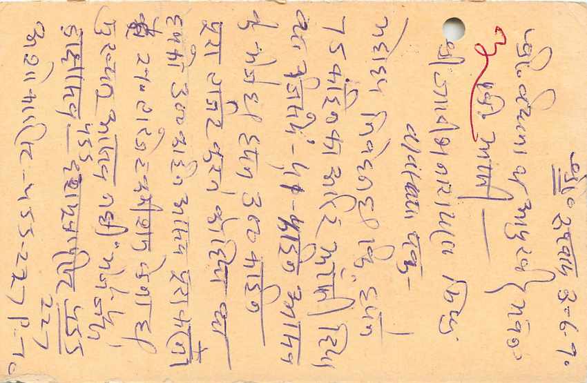 Inde India Entier Postal Stationary Tigre — Verso