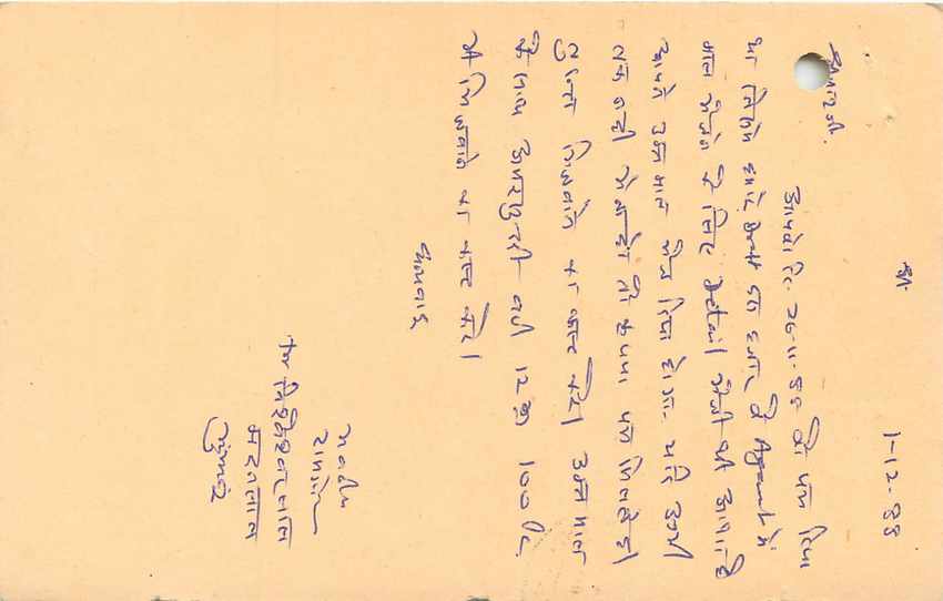 Inde India Entier Postal Stationary Tigre — Verso