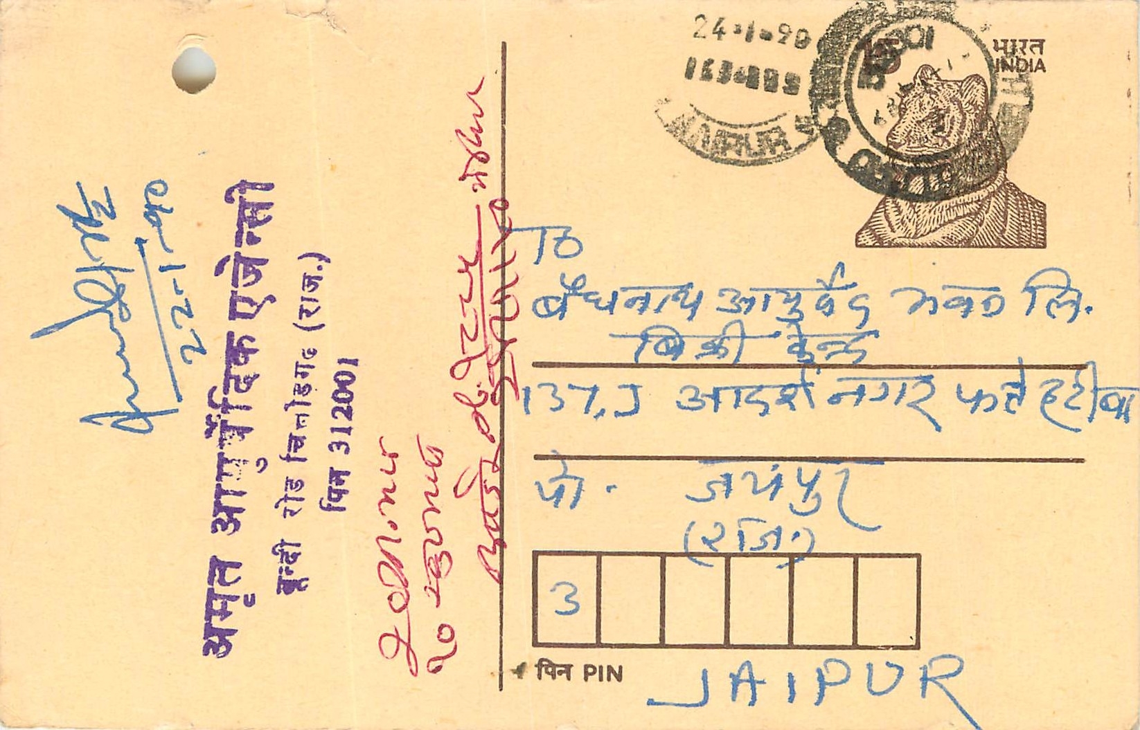 Inde India Entier Postal Stationary Tigre