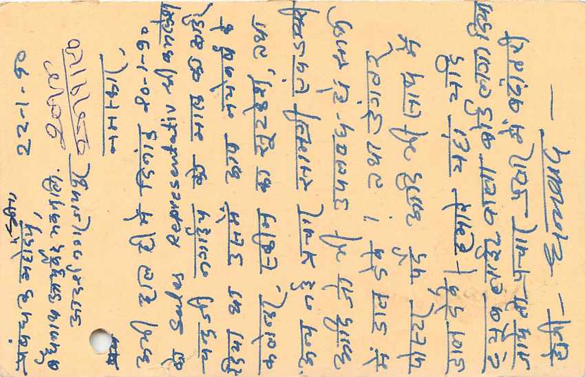 Inde India Entier Postal Stationary Tigre — Verso