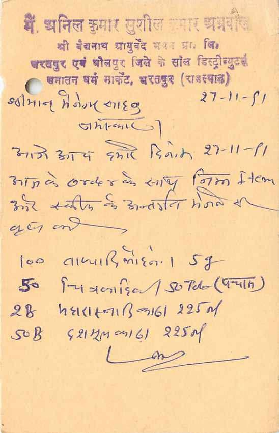 Inde India Entier Postal Stationary Tigre — Verso