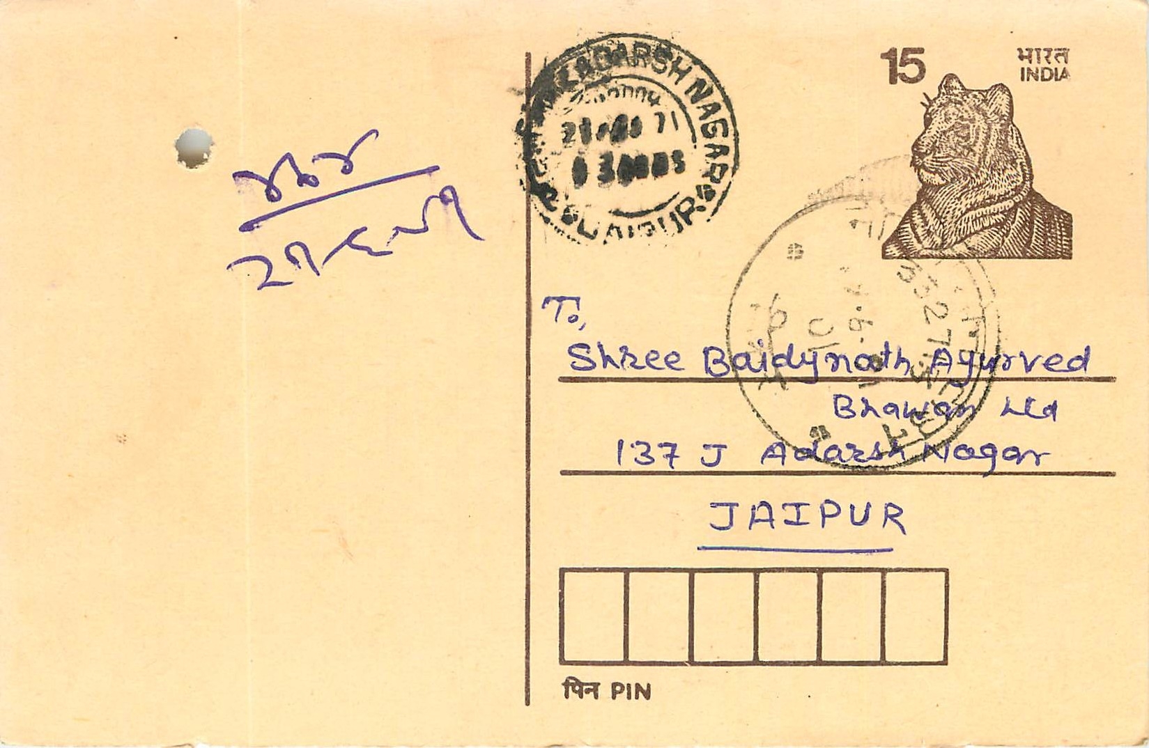 Inde India Entier Postal Stationary Tigre