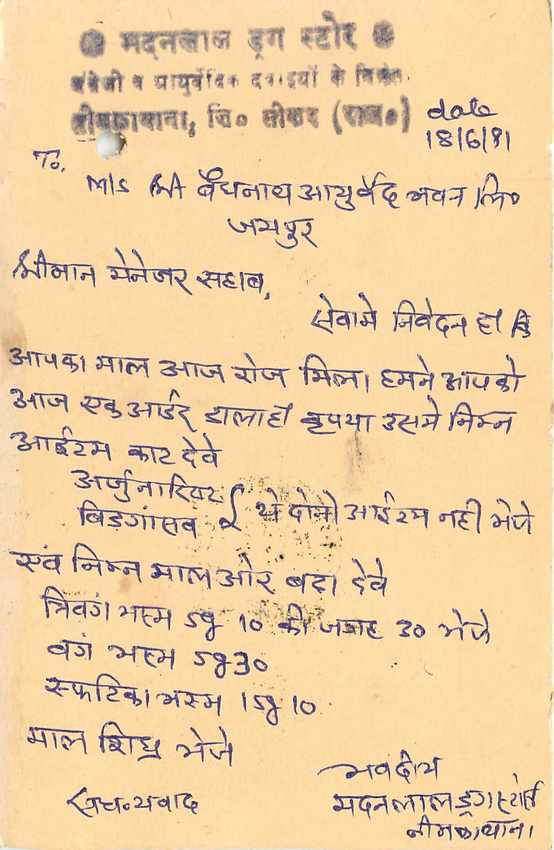 Inde India Entier Postal Stationary Tigre — Verso