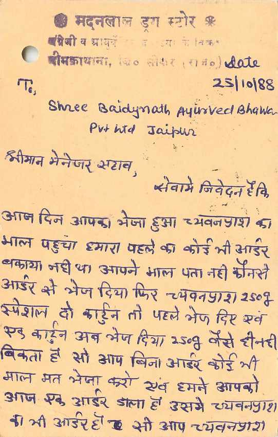 Inde India Entier Postal Stationary Tigre — Verso
