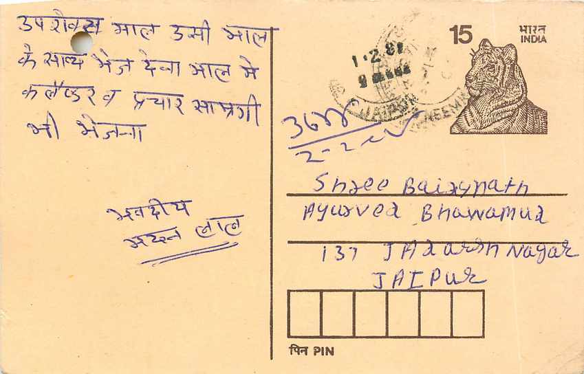 Inde India Entier Postal Stationary Tigre