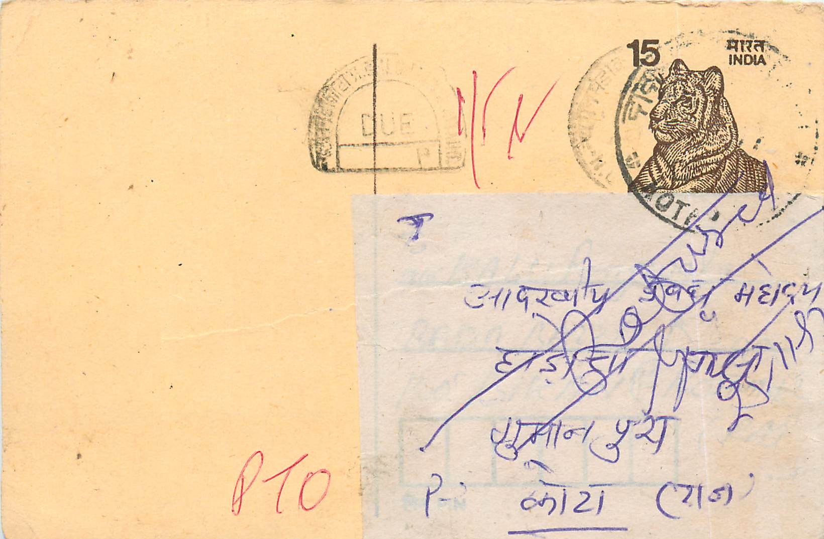 Inde India Entier Postal Stationary Tigre