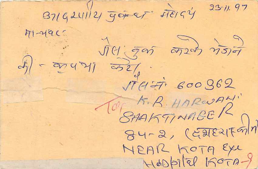 Inde India Entier Postal Stationary Tigre — Verso