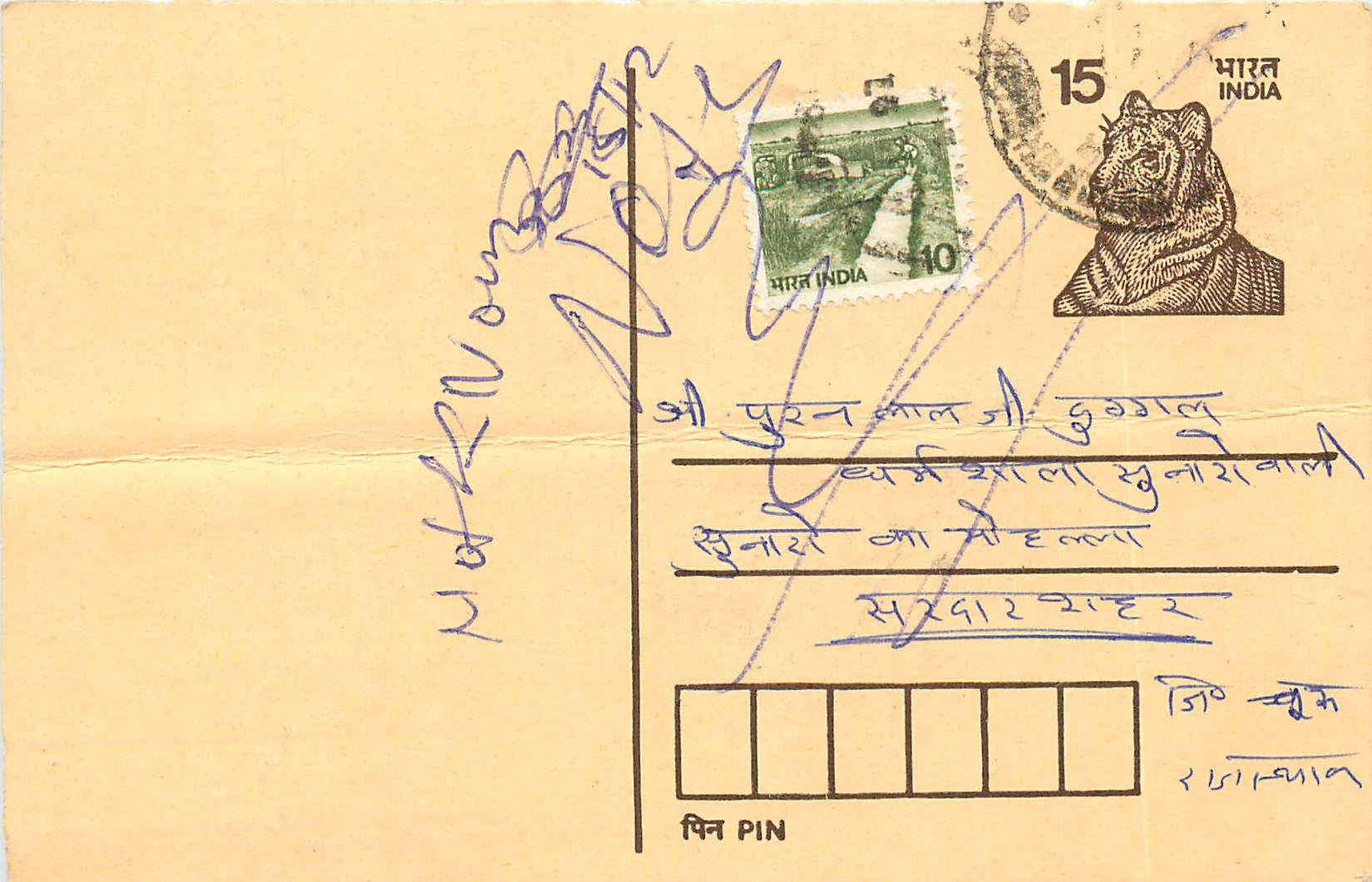 Inde India Entier Postal Stationary Tigre