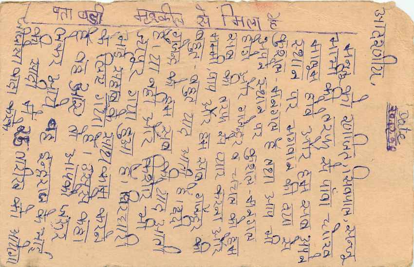 Inde India Entier Postal Stationary Tigre — Verso