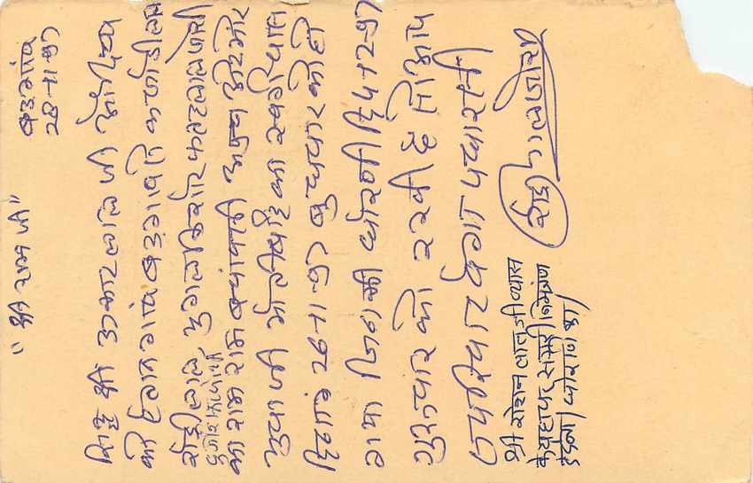 Inde India Entier Postal Stationary Tigre — Verso