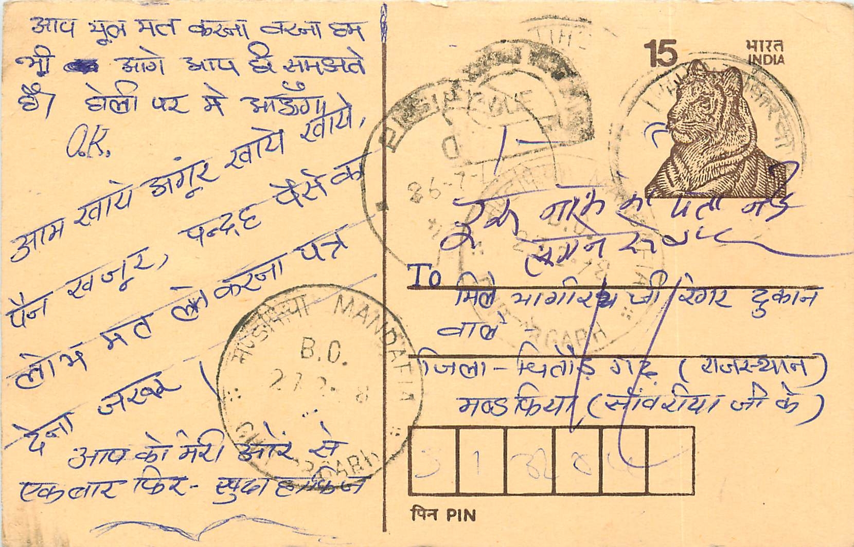 Inde India Entier Postal Stationary Tigre