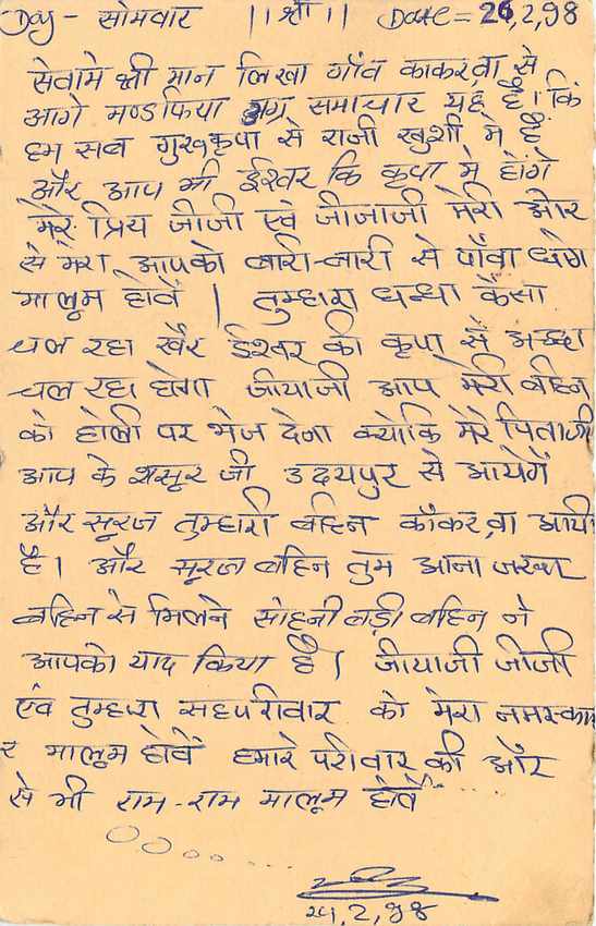 Inde India Entier Postal Stationary Tigre — Verso
