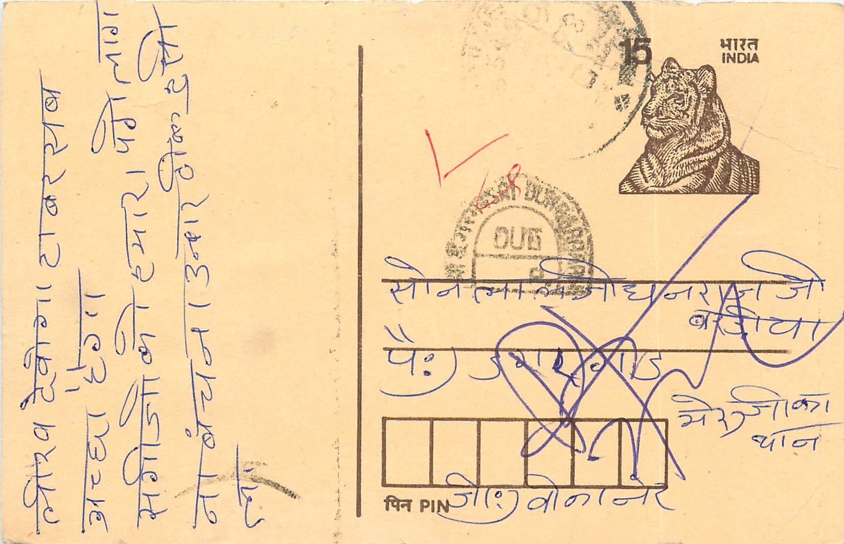 Inde India Entier Postal Stationary Tigre