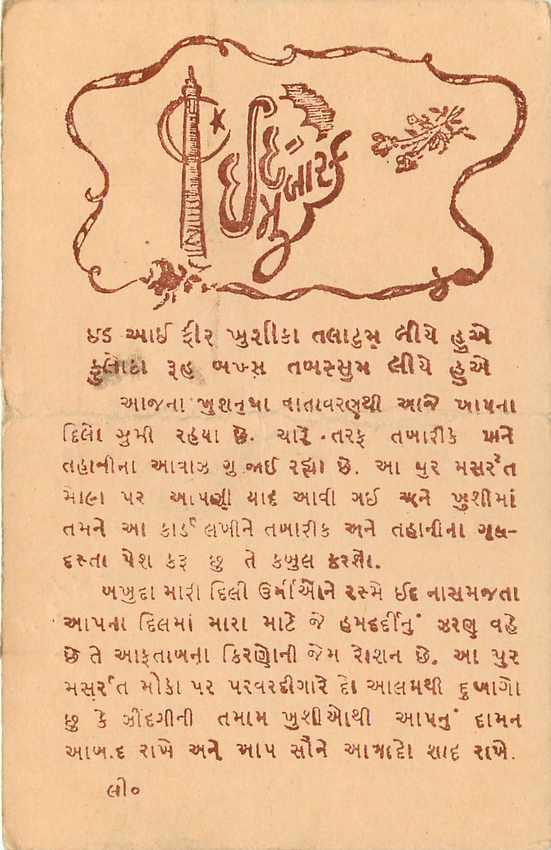 Inde India Entier Postal Stationary Tigre — Verso