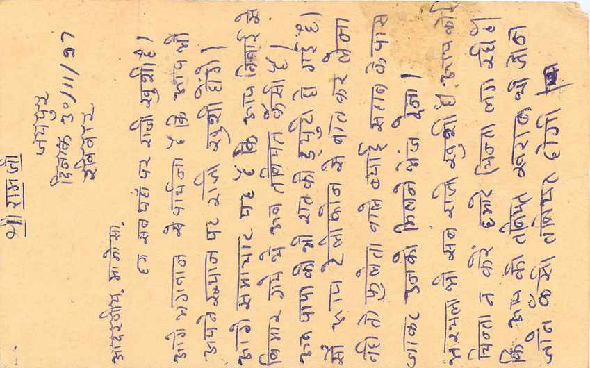 Inde India Entier Postal Stationary Tigre — Verso