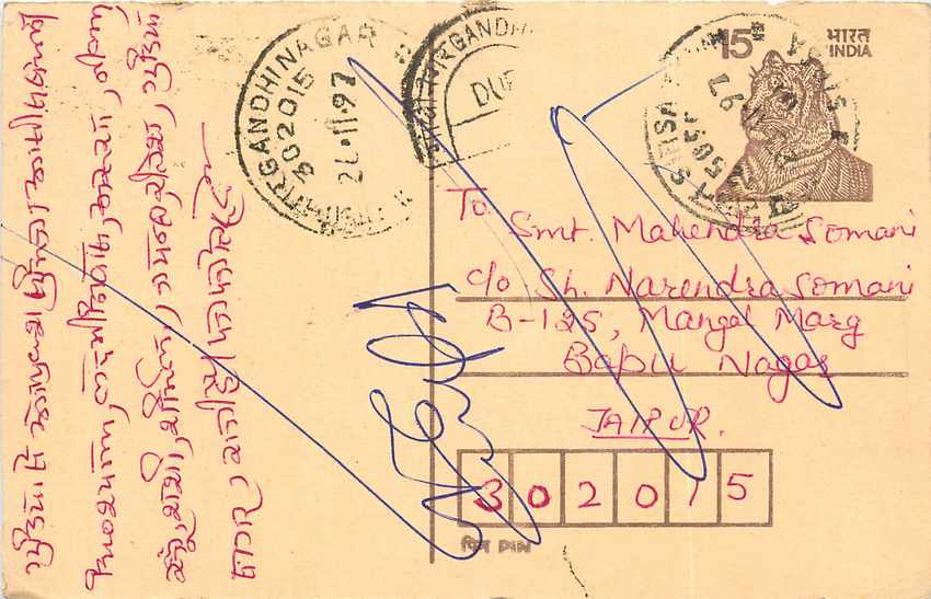 Inde India Entier Postal Stationary Tigre