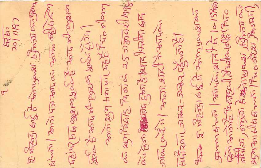 Inde India Entier Postal Stationary Tigre — Verso