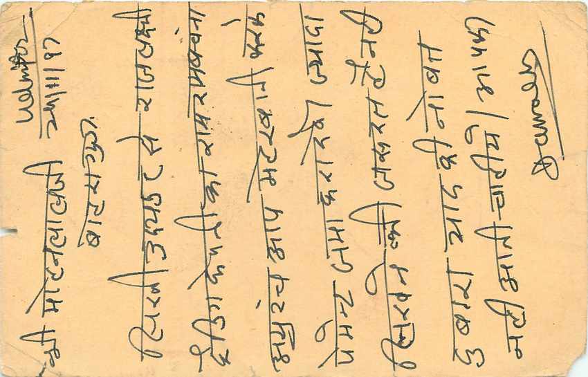 Inde India Entier Postal Stationary Tigre — Verso