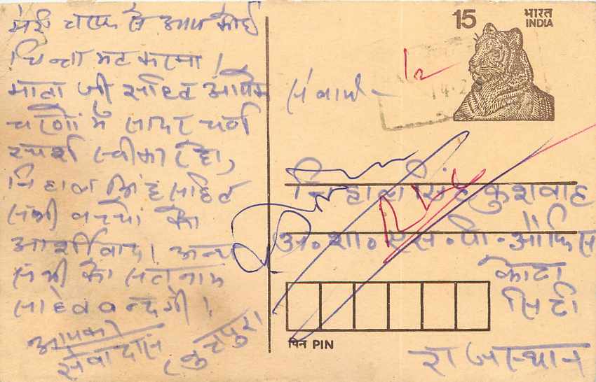 Inde India Entier Postal Stationary Tigre