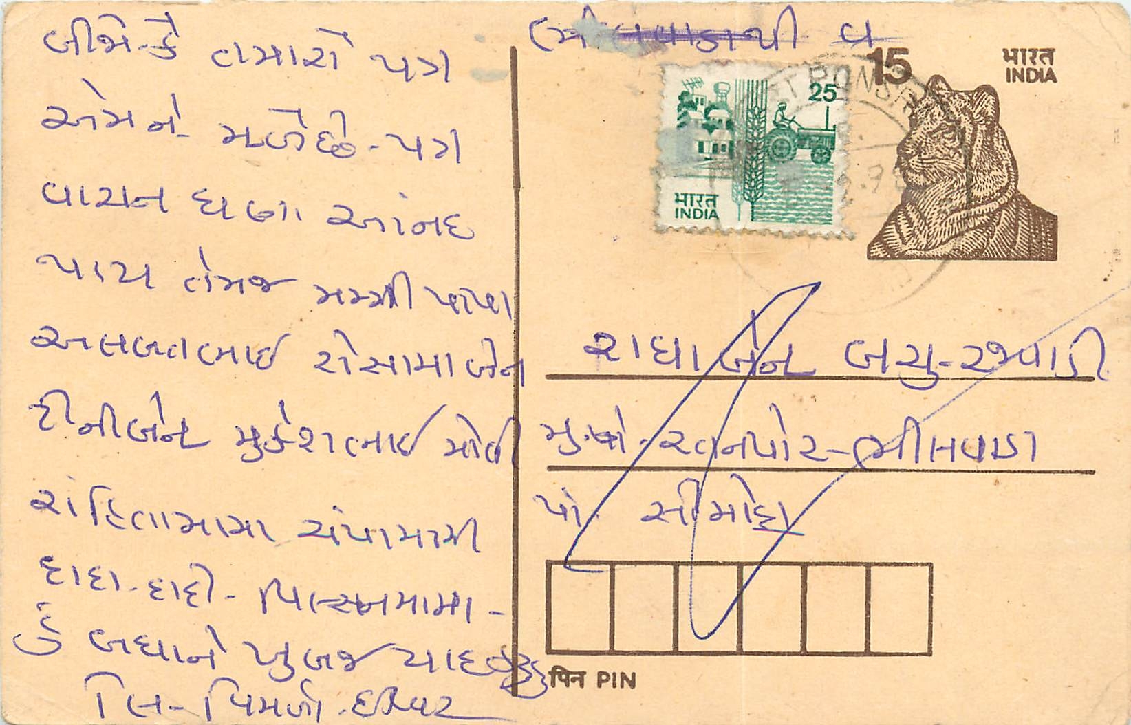 Inde India Entier Postal Stationary Tigre