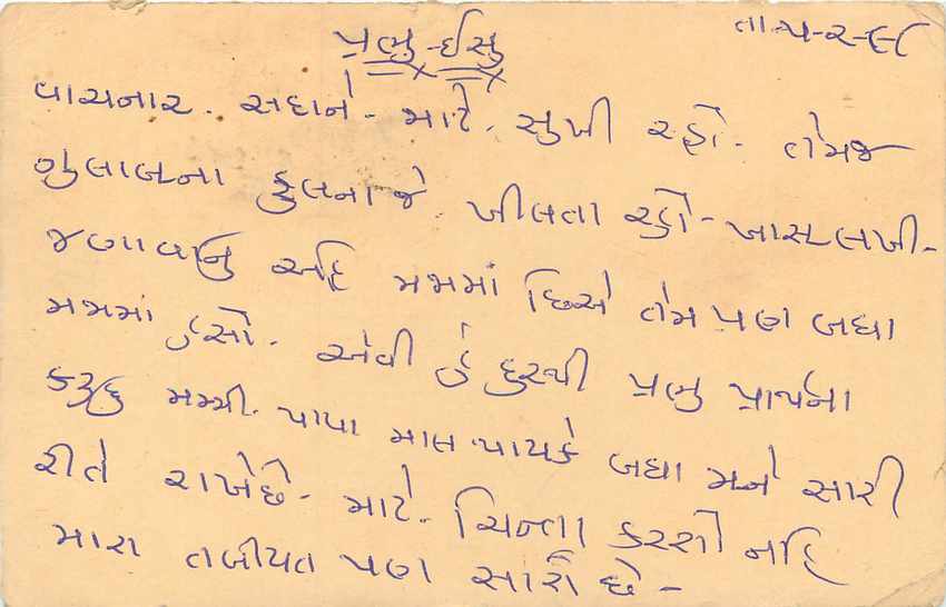 Inde India Entier Postal Stationary Tigre — Verso