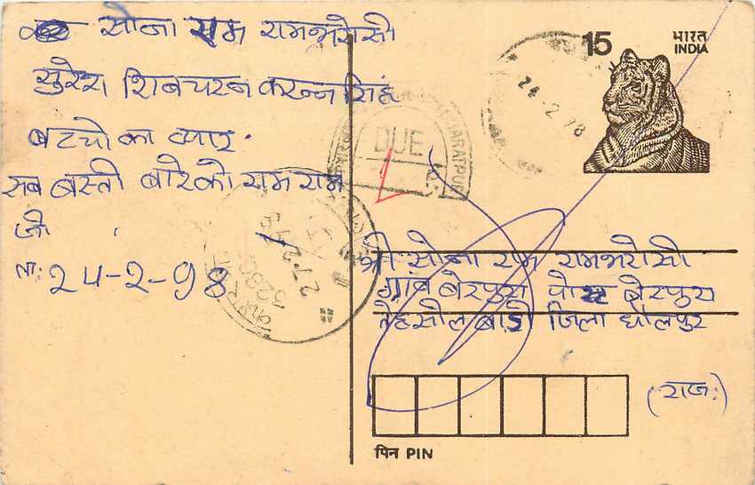 Inde India Entier Postal Stationary Tigre