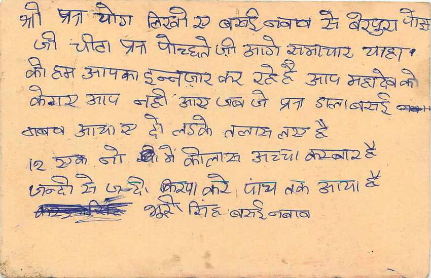 Inde India Entier Postal Stationary Tigre — Verso