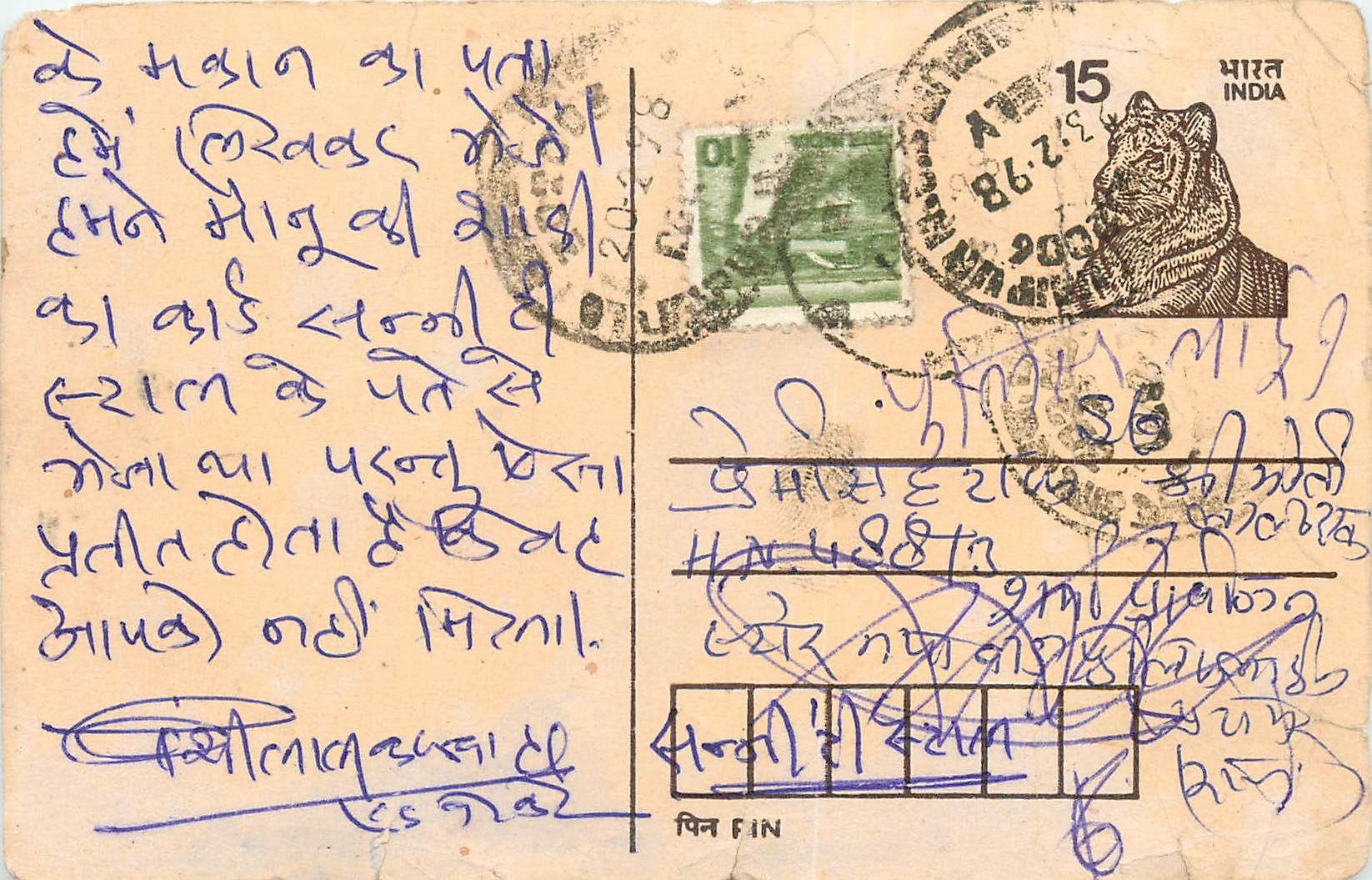 Inde India Entier Postal Stationary Tigre