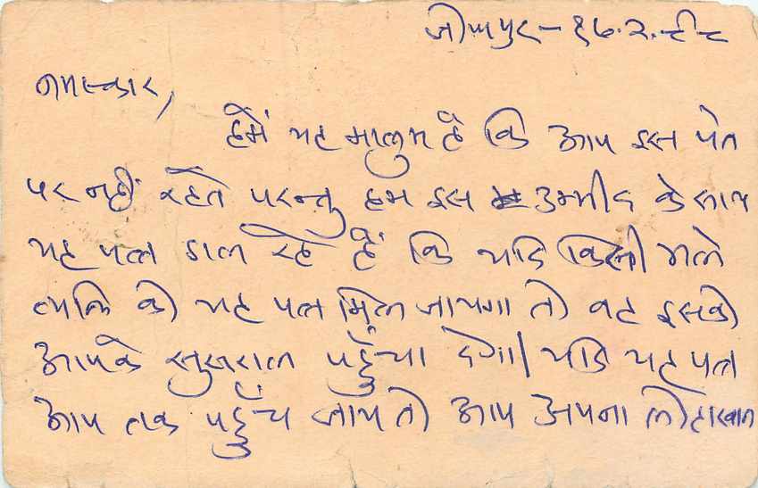 Inde India Entier Postal Stationary Tigre — Verso