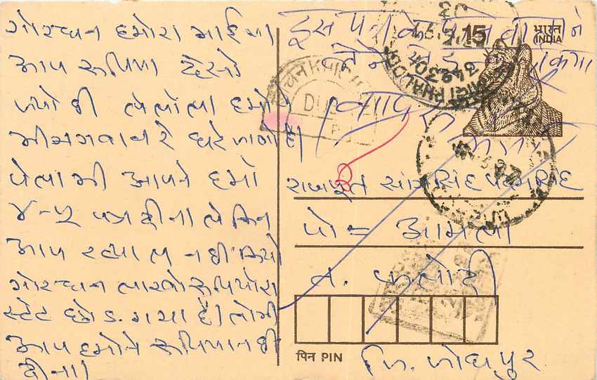 Inde India Entier Postal Stationary Tigre