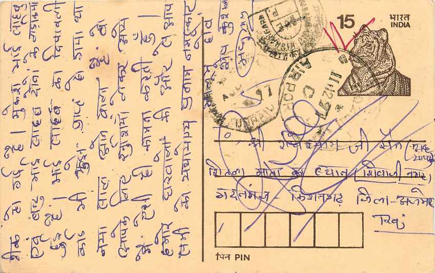 Inde India Entier Postal Stationary Tigre