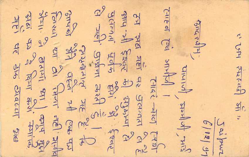 Inde India Entier Postal Stationary Tigre — Verso
