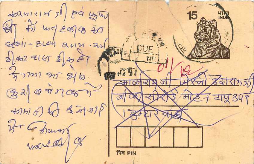 Inde India Entier Postal Stationary Tigre