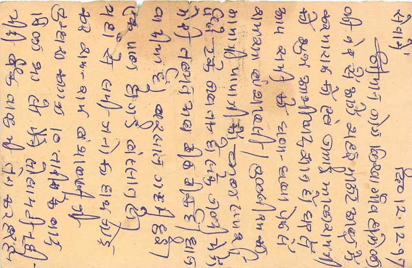 Inde India Entier Postal Stationary Tigre — Verso