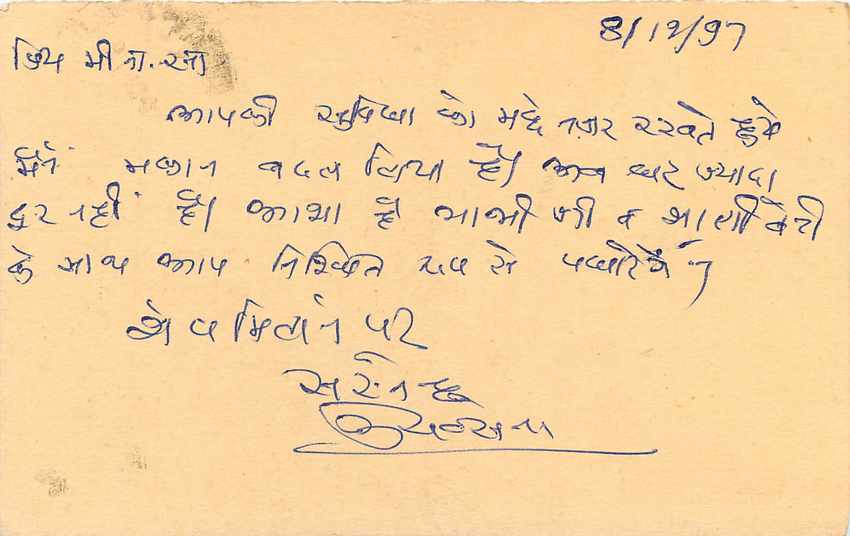 Inde India Entier Postal Stationary Tigre — Verso