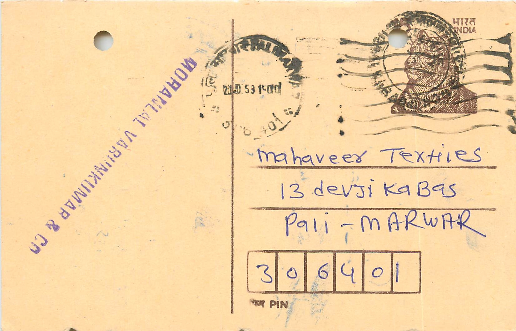 Inde India Entier Postal Stationary Tigre