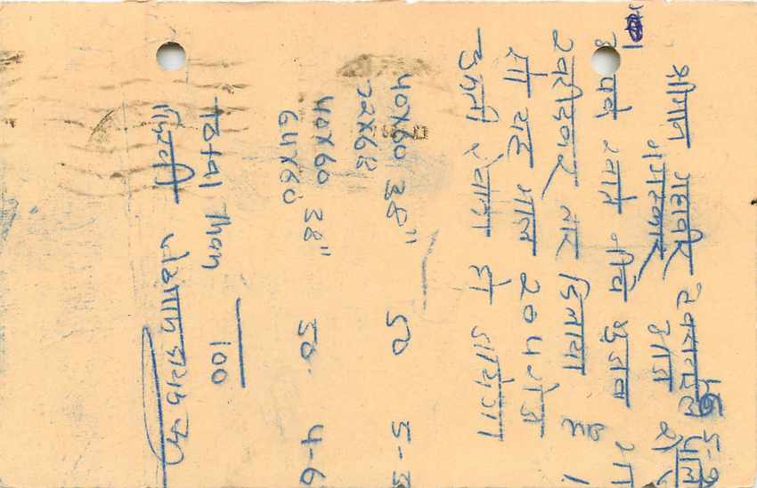 Inde India Entier Postal Stationary Tigre — Verso