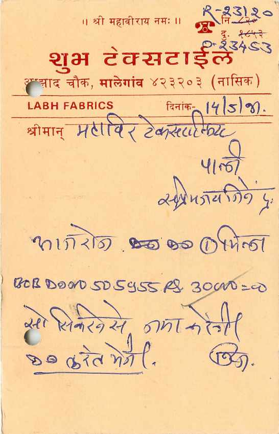 Inde India Entier Postal Stationary Tigre — Verso
