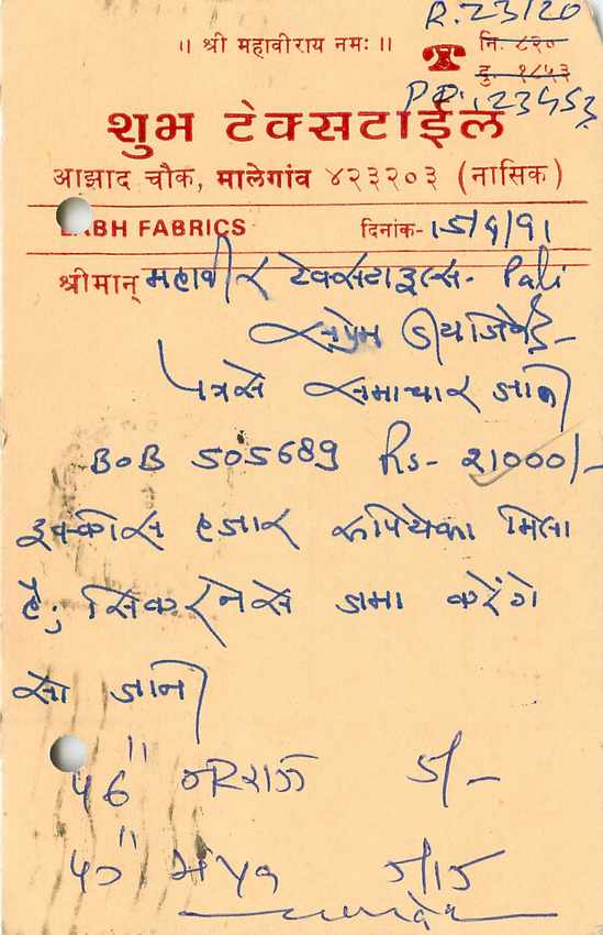Inde India Entier Postal Stationary Tigre — Rückseite