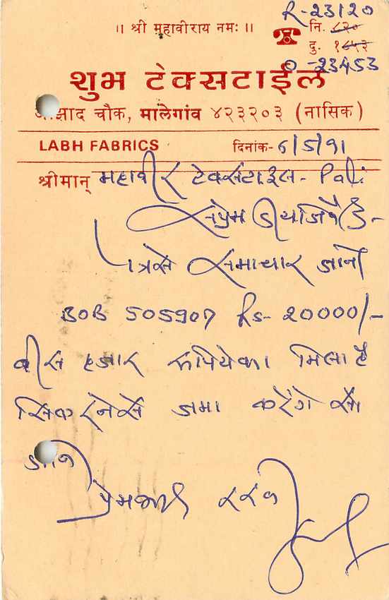 Inde India Entier Postal Stationary Tigre — Verso