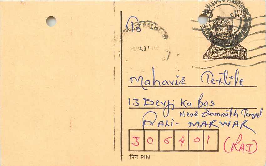 Inde India Entier Postal Stationary Tigre
