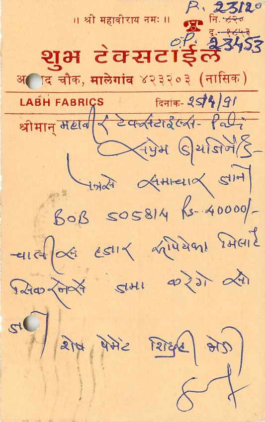 Inde India Entier Postal Stationary Tigre — Verso