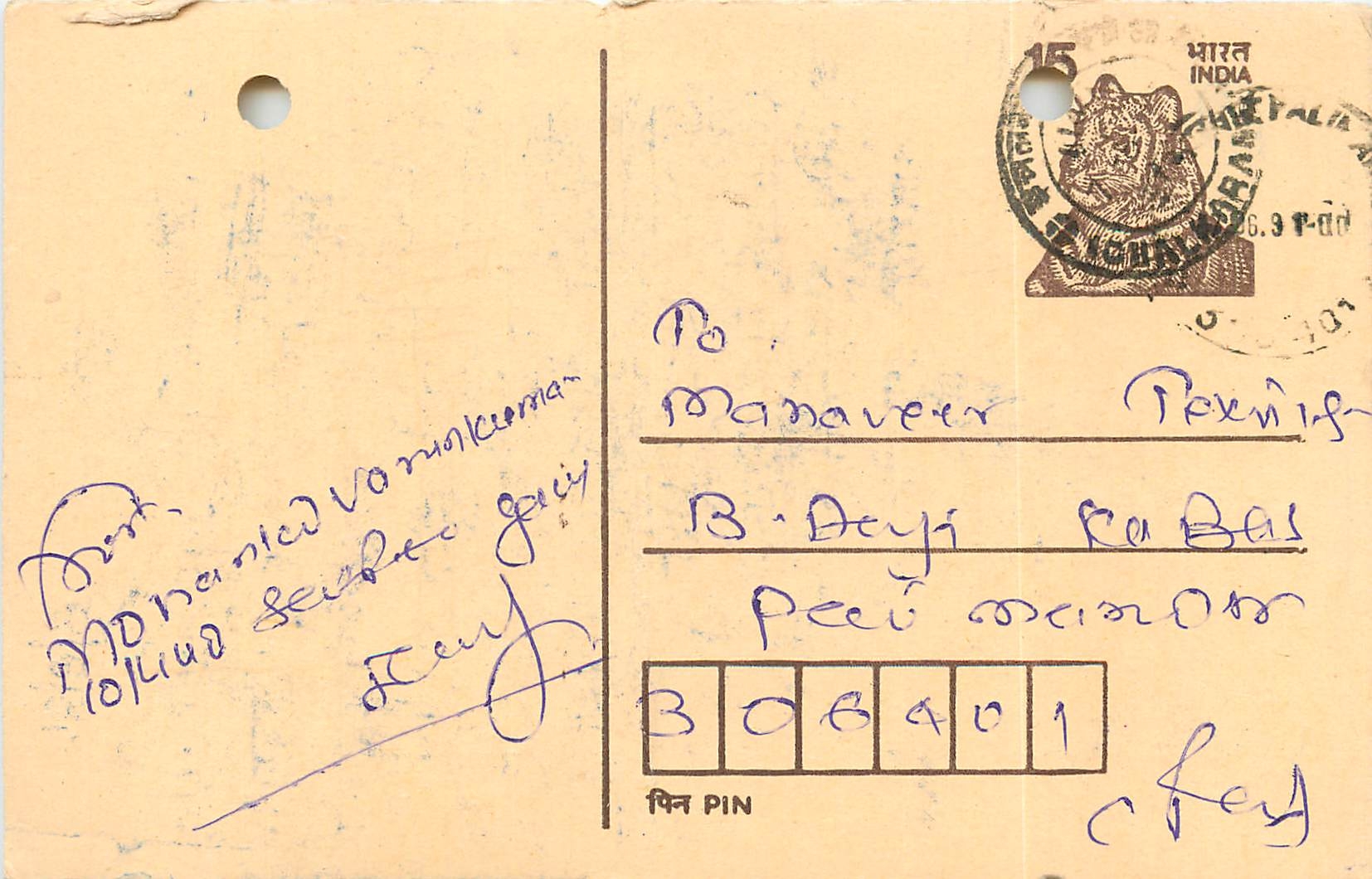 Inde India Entier Postal Stationary Tigre